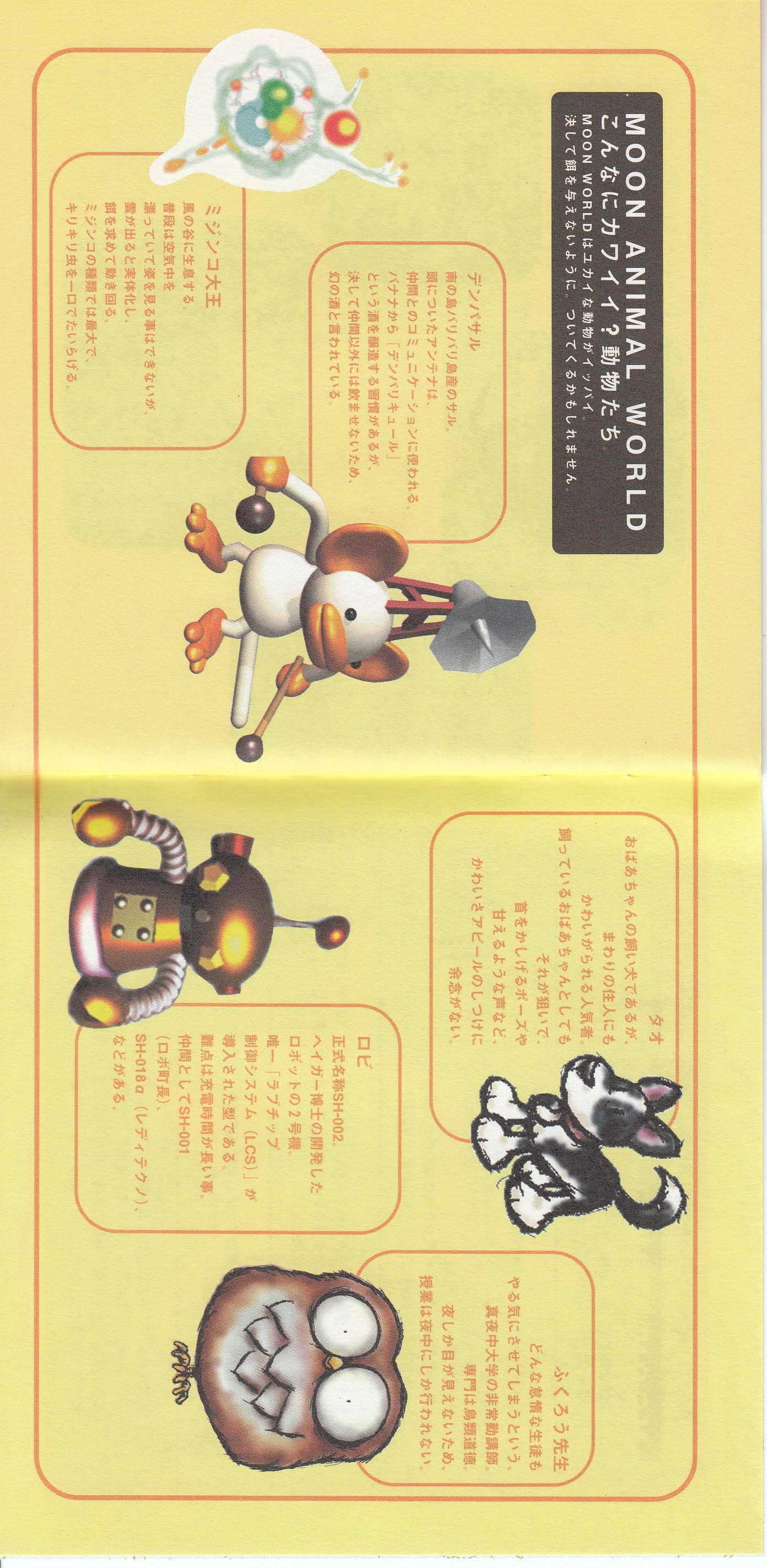 「MOON」ORIGINAL SOUND TRACK MOON ORIGINAL SOUND TRACK | WDCD-25018 - VGMdb